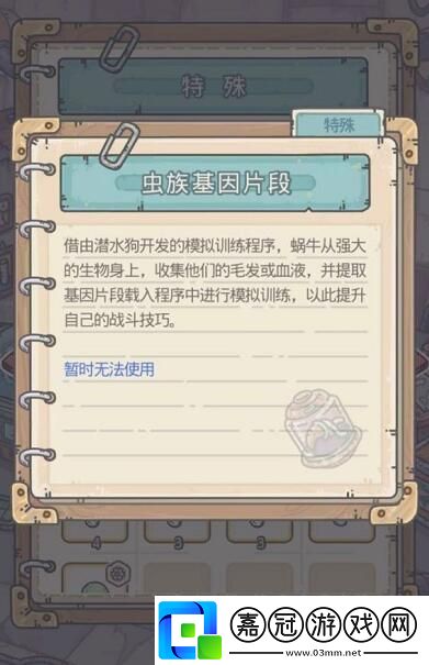 最強蝸牛蟲族飛龍基因怎么得