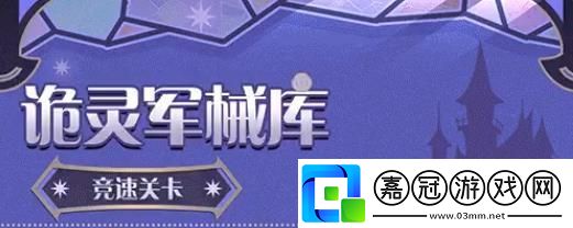 蛋仔派對S19新賽季全地圖玩法攻略