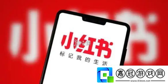 小紅書自動播放視頻怎么關(guān)閉-小紅書自動播放視頻關(guān)閉方法