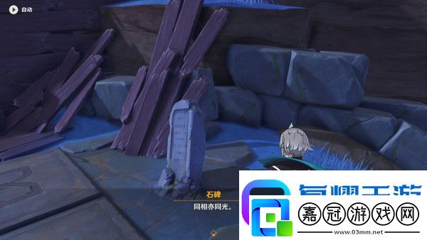 原神清籟島石板怎么踩