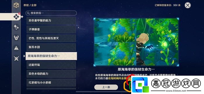 救出大個頭任務攻略如何在市場中以低價購得好裝備