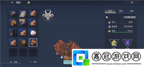妄想山海老虎在哪抓