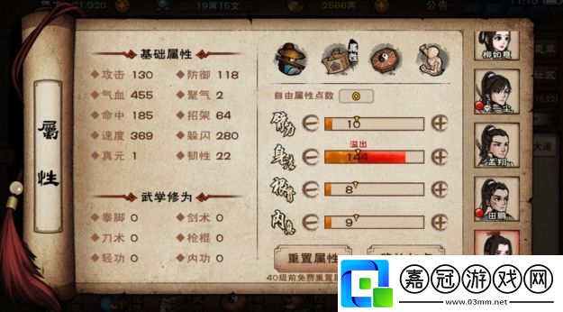 煙雨江湖資質(zhì)丹怎么吃