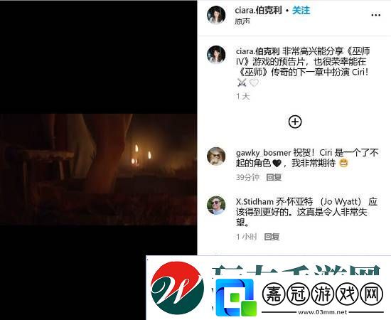 巫師4更換希里配音演員