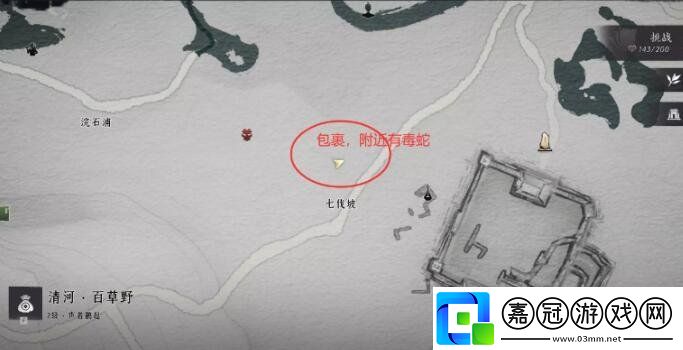 燕云十六聲聊以慰英靈任務怎么做