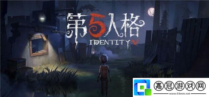 第五人格捉迷藏躲哪個點位好-捉迷藏躲藏點位推薦