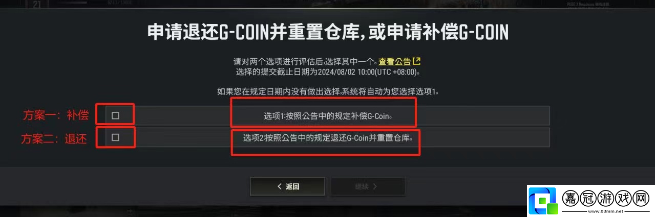 pubg聯名寶箱補償怎么領取