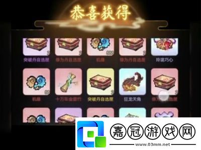 覓仙途天道福澤解鎖攻略降低突破難度