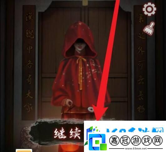 宅怨第四章攻略