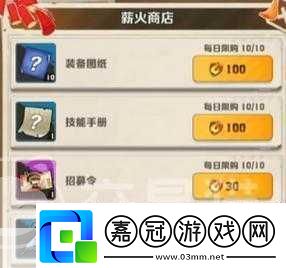 向僵尸開炮薪火商店兌換指南