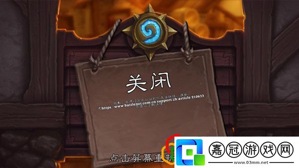爐石傳說怎么進行實名認證