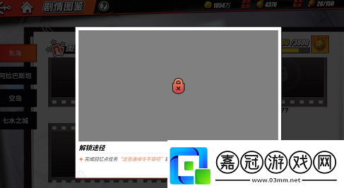 航海王熱血航線這張通緝令不錯(cuò)吧圖鑒在哪里-這張通緝令不錯(cuò)吧劇情圖鑒位置一覽
