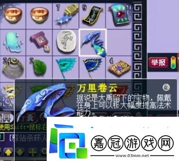 夢幻西游
