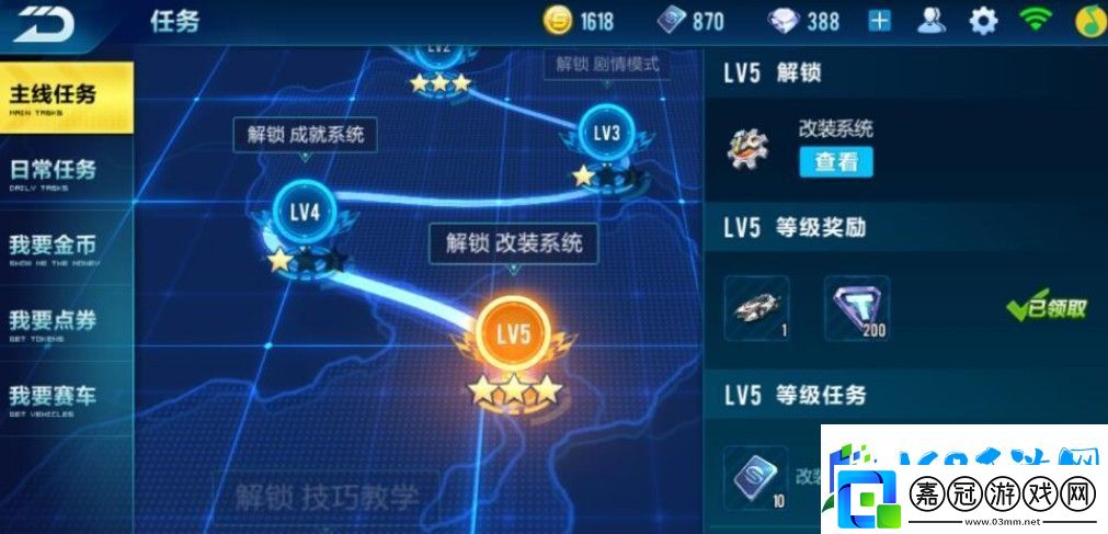 qq飛車手游怎么獲得種