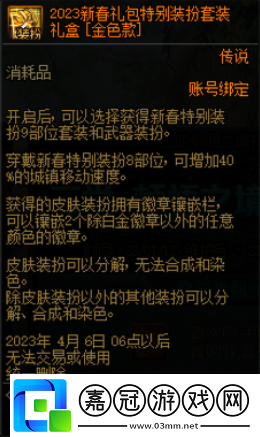 dnf2023新春三覺(jué)頓悟之境預(yù)約禮包繆斯多少錢dnf2023新春三覺(jué)頓悟之境預(yù)約禮包繆斯的價(jià)格是多少