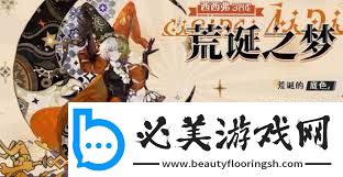 無盡夢回夢靈流派選擇攻略夢靈流派搭配推薦無盡夢回軟件教程玩法