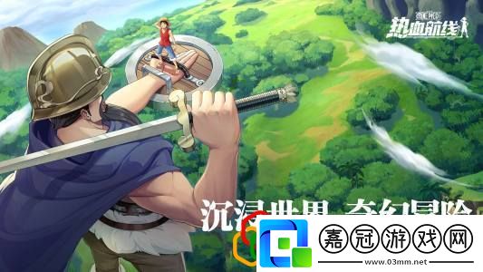 航海王熱血航線翻翻樂怎么通關