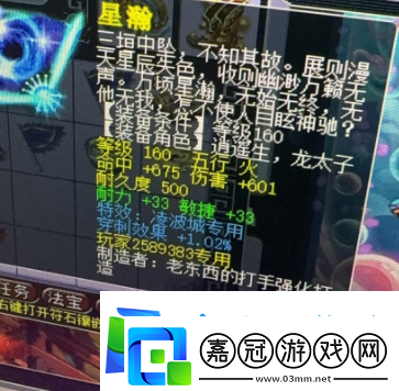夢幻西游
