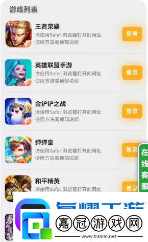 上號神器怎么掃碼登錄