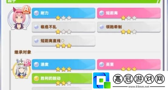 閃耀優俊少女烏拉拉速智流如何刷a