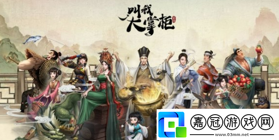 叫我大掌柜九龍城答題答案是什么