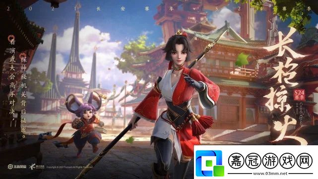 王者榮耀新賽季s24什么時候結束
