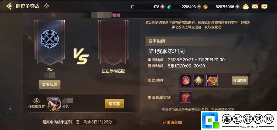 DNF手游遺跡爭奪戰(zhàn)攻略