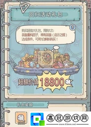 最強蝸?；貧w任務邀請碼怎么用