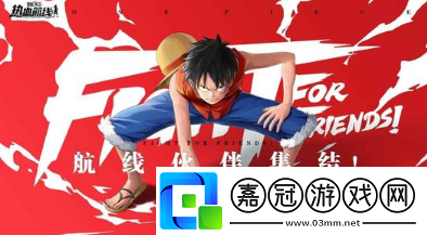 航海王熱血航線鷹眼該怎么玩