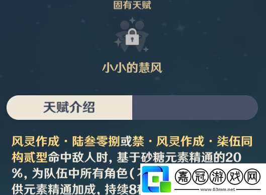 原神公子奧茲感電隊怎么玩