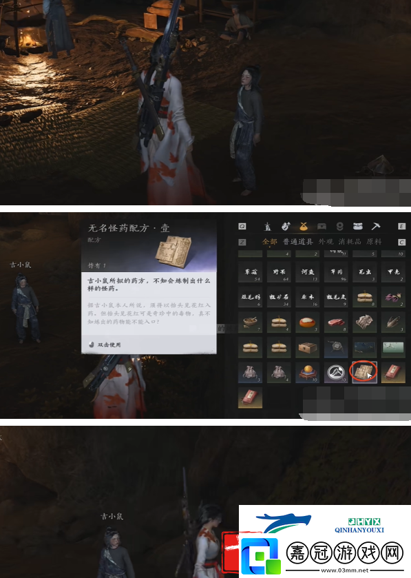 燕云十六聲佛花與鼠上奇遇怎么完成