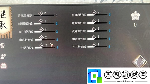 活俠傳怎么卡初始點數