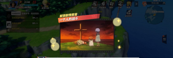 航海王熱血航線一個人的戰斗回憶點在哪