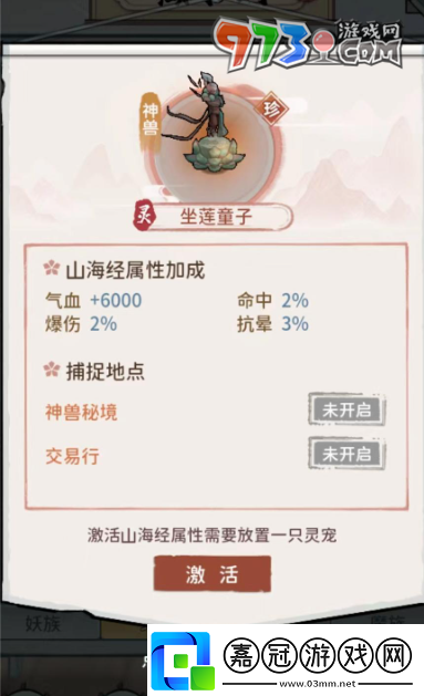 我的門派靈族靈寵有哪些靈族靈寵屬性介紹