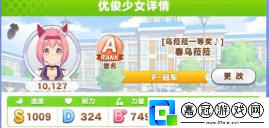閃耀優(yōu)俊少女烏拉拉速智流如何刷a-烏拉拉速智流刷a攻略