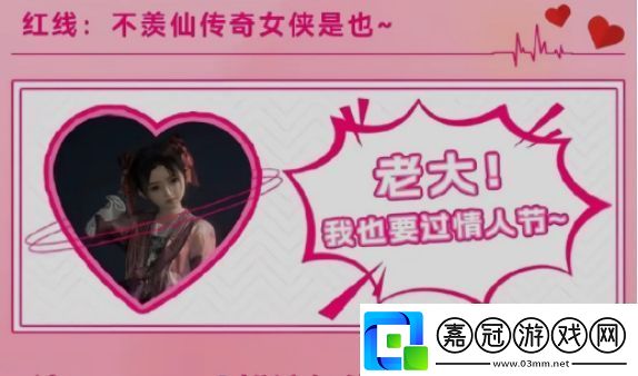 易運營再出節奏情人節用小女孩角色宣傳遭同批官方下場道歉