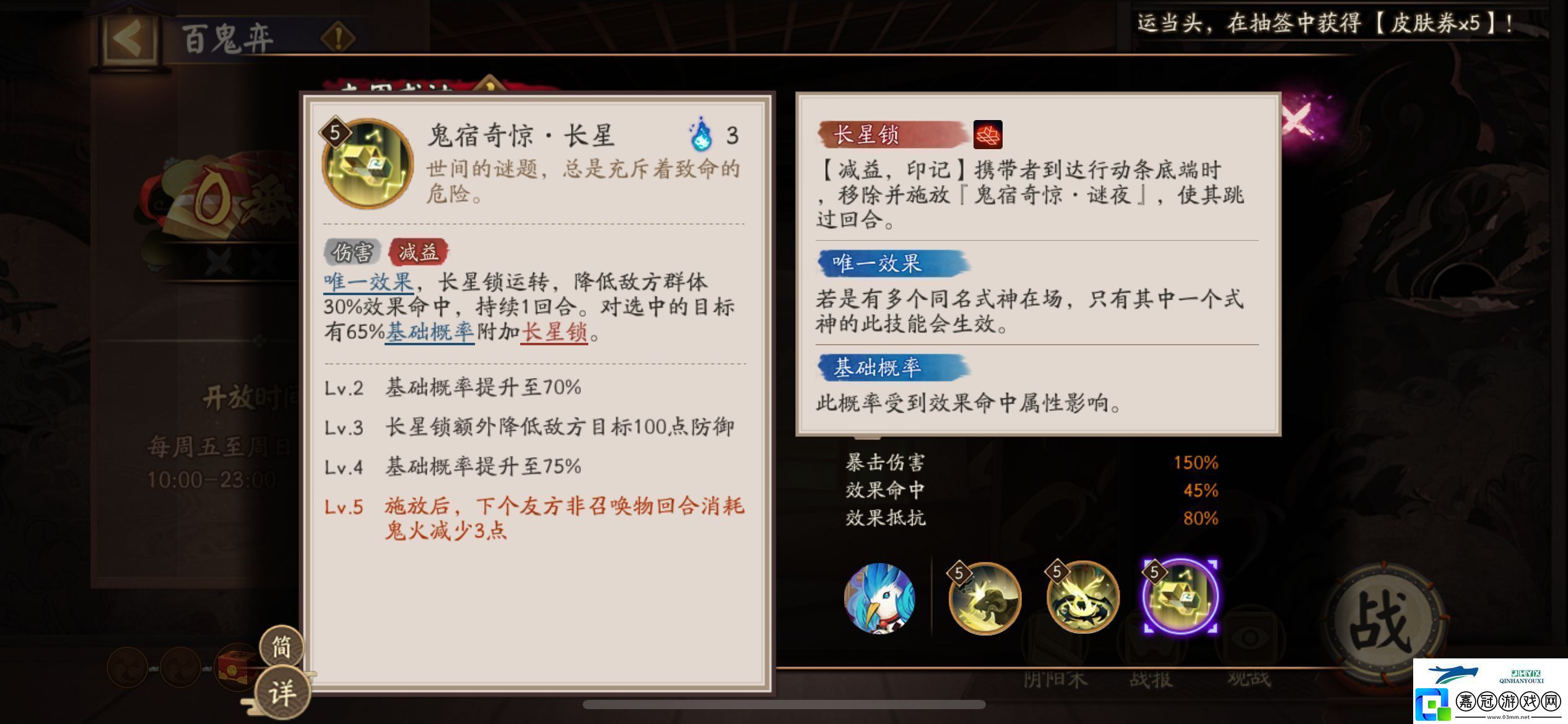 陰陽師鬼金羊式神技能介紹陰陽師鬼金羊技能怎么樣