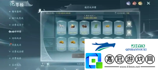 劍3無界通寶回饋活動獎勵有哪些