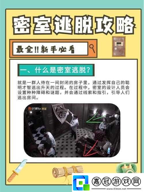 密室逃脫13別墅通關(guān)秘籍何在