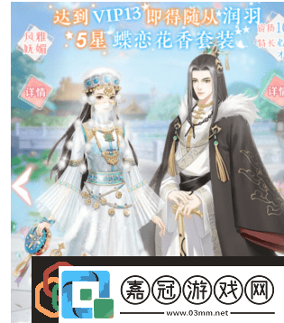 后宮嫻妃傳新手攻略大全后宮嫻妃傳新手和沖榜順序攻略詳解