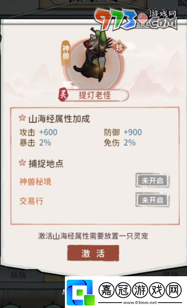 我的門派靈族靈寵有哪些靈族靈寵屬性介紹