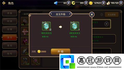 龍之谷端游龍玉怎么獲得龍之谷龍玉獲取方法