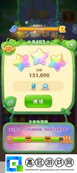 開心消消樂2021挑戰(zhàn)無極限究竟多少關(guān)等你探索