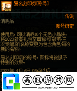 dnf2023新春三覺(jué)頓悟之境預(yù)約禮包繆斯多少錢dnf2023新春三覺(jué)頓悟之境預(yù)約禮包繆斯的價(jià)格是多少