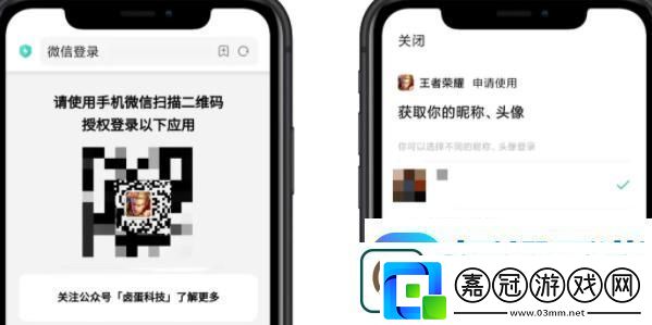 上號神器怎么掃碼登錄