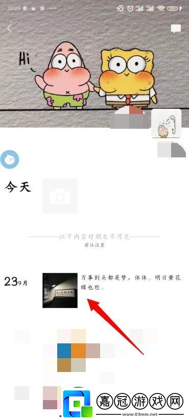 怎么刪除微信朋友圈