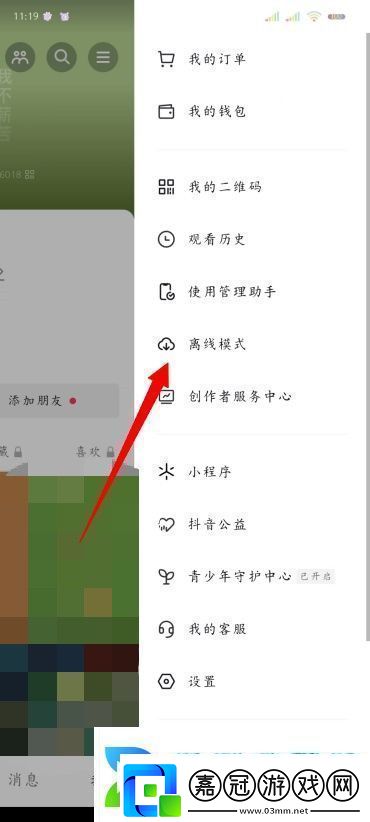 抖音怎么離線緩存沒有網絡怎么刷抖音視頻
