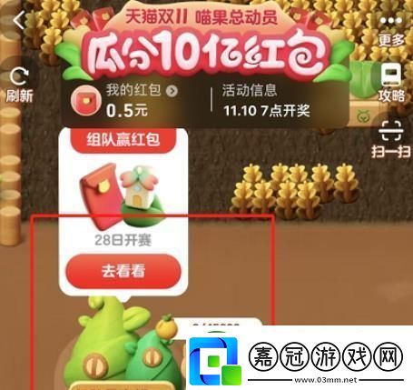 2022淘寶雙十一喵果總動員怎么退隊-2022淘寶雙十一喵果總動員退隊操作流程
