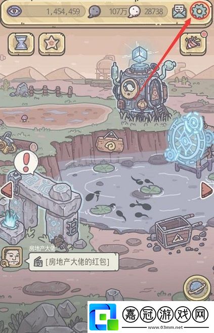 最強蝸牛11月30日密令是什么