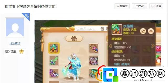 夢幻西游賣號估價夢幻西游角色估價公式